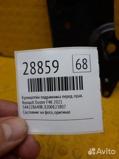 Кронштейн подрамника передний правый Renault