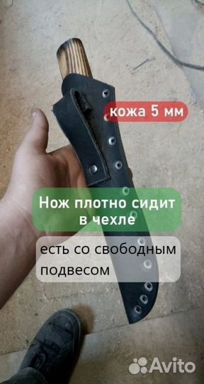 Нож охотничий для левши