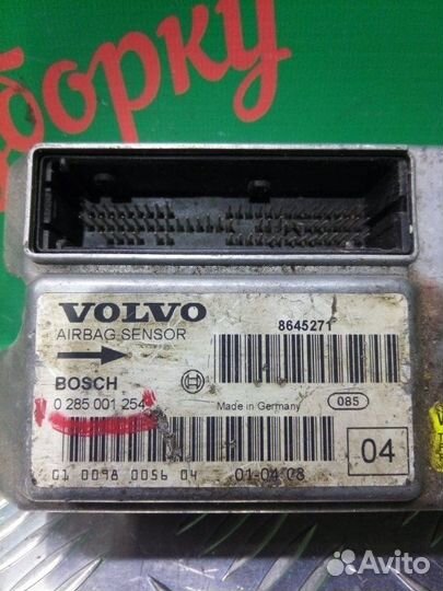 Блок управления Airbag SRS Volvo S80 седан 3.0