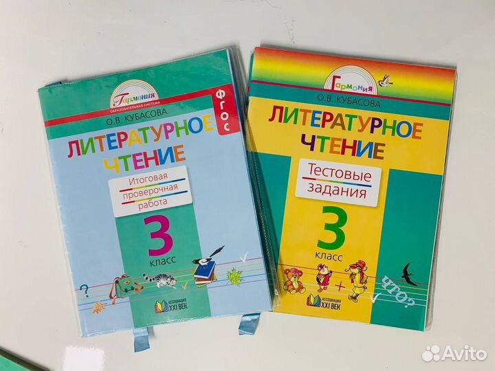 Литературное чтение О.В. Кубакова 1, 2, 3 класс