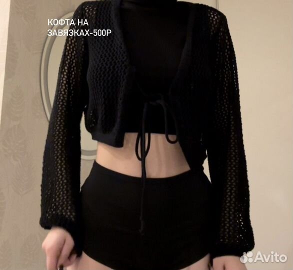 Женская одежда