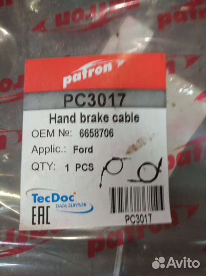 Трос ручника форд транзит 91-00 гв