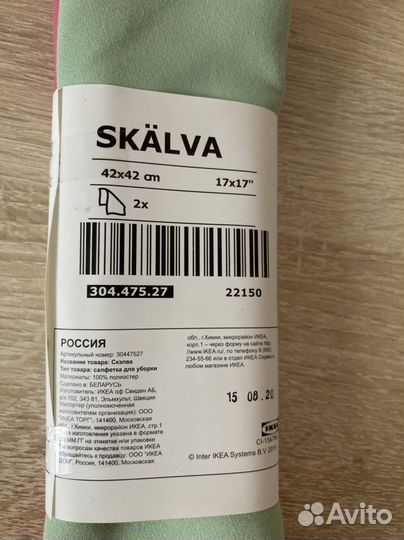 Салфетки для уборки Икеа