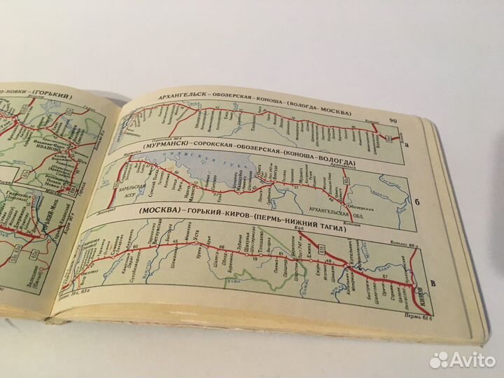 Железные дороги СССР. Направления и станции. 1965