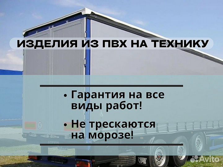 Штора на Газель