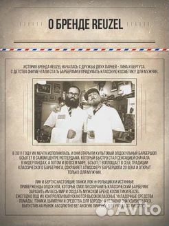 Reuzel Spray Grooming Tonic 355 мл