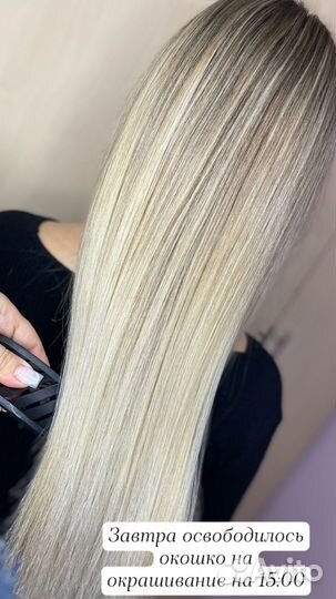 Акция Окрашивание волос