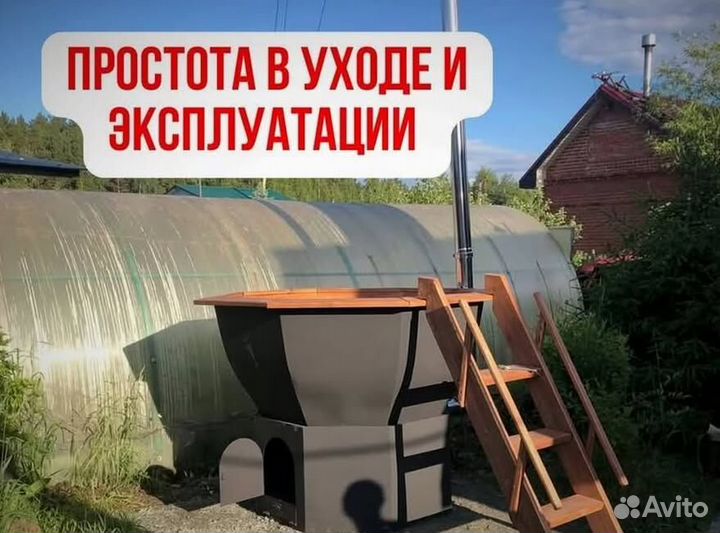 Банный чан 235 см диаметр в наличие