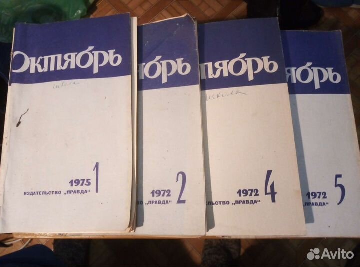 Журналы Нева, Москва, Октябрь 1972-1976 г