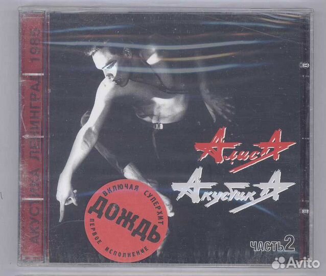 CD фирменные: Аквариум, Алиса, Зоопарк, Земфира