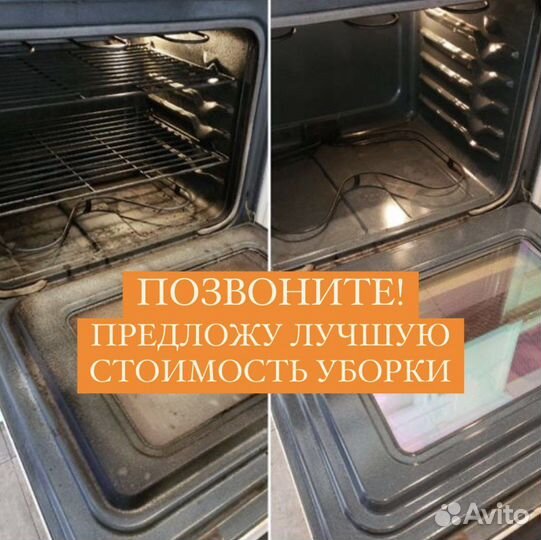 Клининг. Уборка квартир и домов