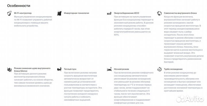 Сплит система инверторная Midea Paramount