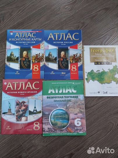 Атлас география история 6, 8 классы