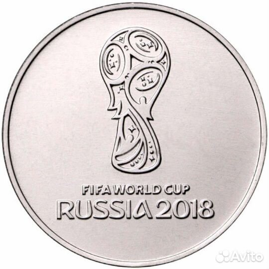 Монета 25р Fifa World Cup Russia 2018. Эмблема