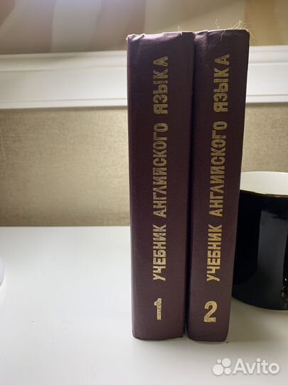 2 тома учебника английского языка Н.А.Бонк