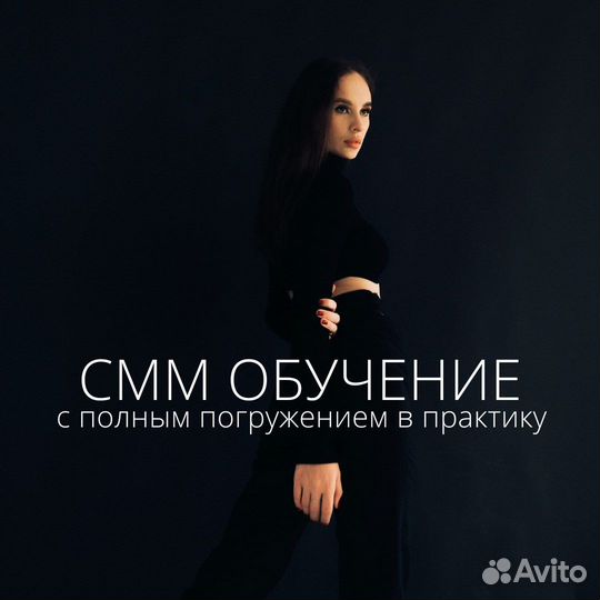 Smm/смм специалист, обучение смм, консультация