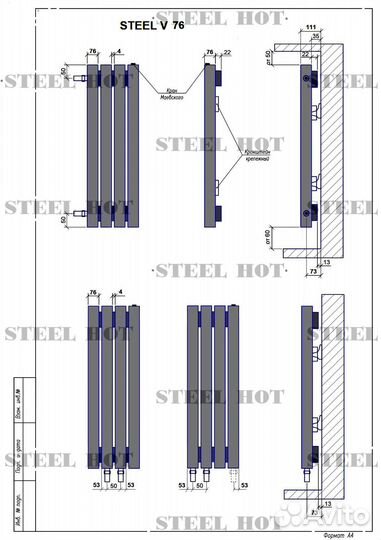 Дизайнерские радиаторы Steel Hot V 76