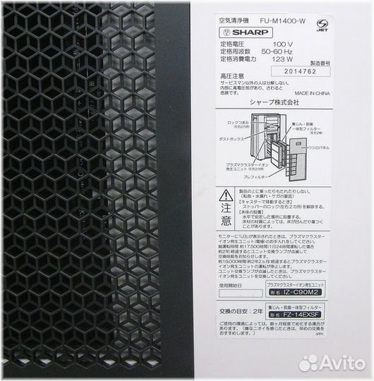 Очиститель воздуха Sharp FU-M1400