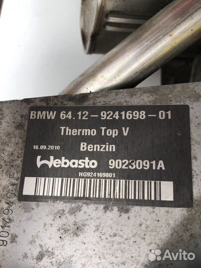 Вебасто бензин бмв ф10 ф01 ф06 ф07 2010год