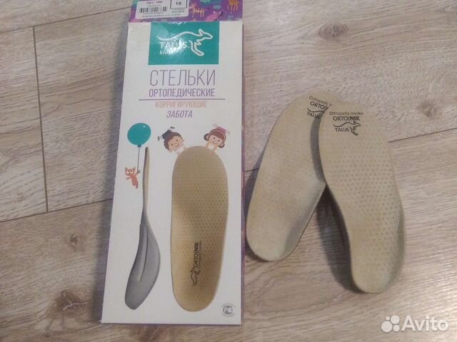 Стельки ортопедические детские