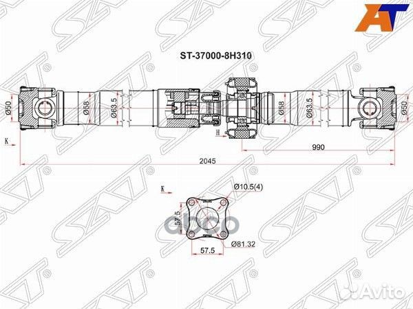 Вал карданный nissan X-trail T30 QR20DE/QR25DE