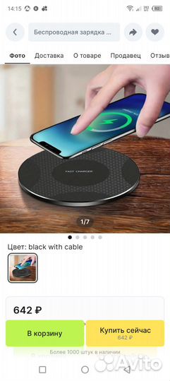 Беспроводная зарядка для телефона 10 вт
