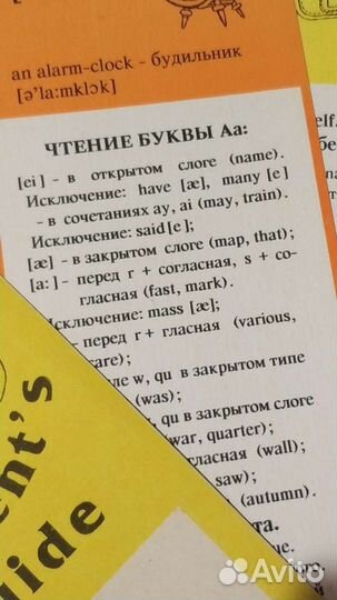 Разговорник и учебное пособие (английский язык)