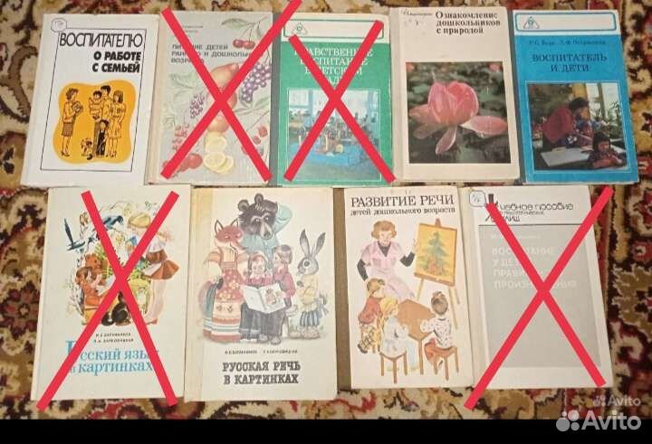 Советские книги для воспитателя