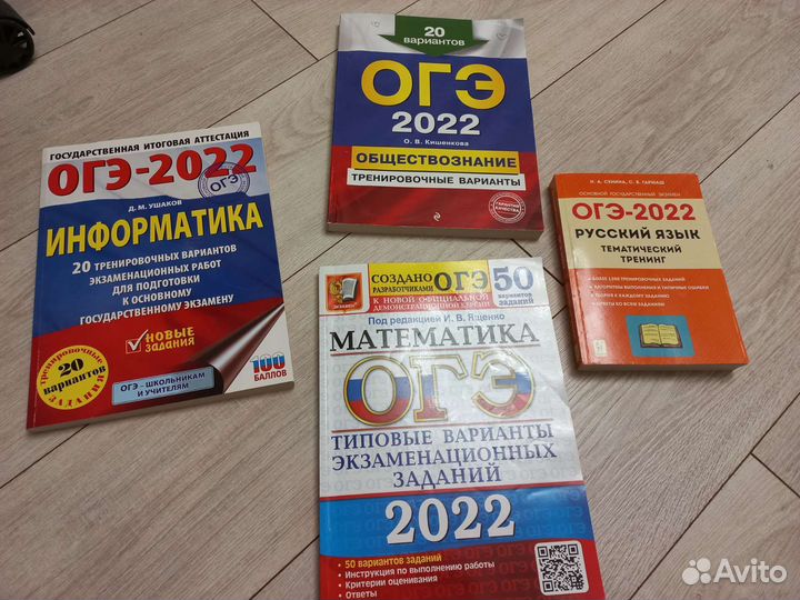 Пособия ОГЭ