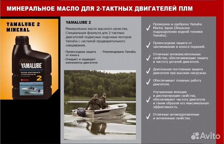 Масло для мотора Yamalube 2T Marine Mineral Oil 4л