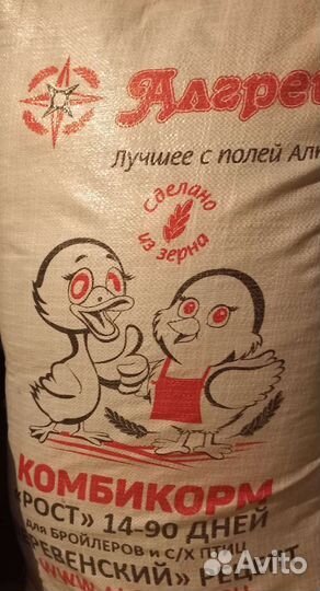 Корма для сельскохозяйственных животных