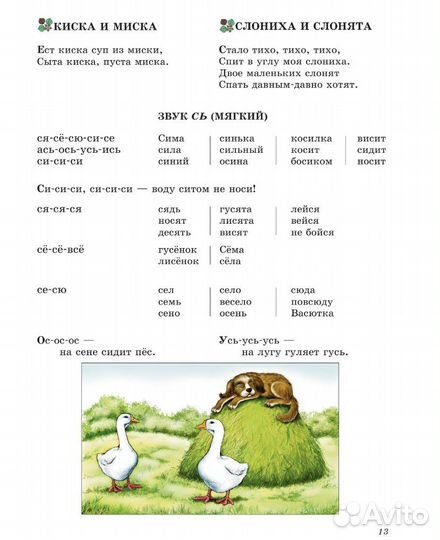 Жукова: Уроки логопеда