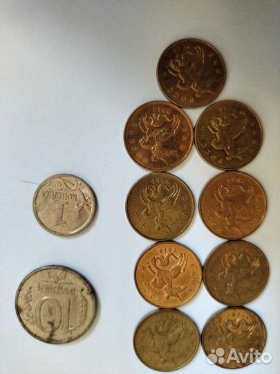 50 копеек России