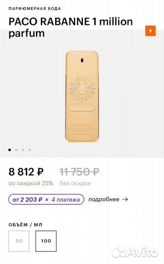 Мужская туалетная вода paco rabanne 1 million