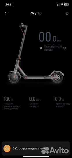 Электросамокат xiaomi mi electric scooter 1s