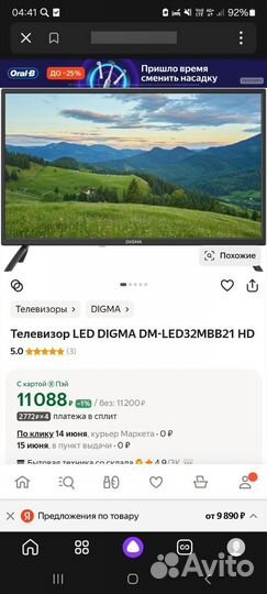 Телевизор 32 дюйма новый