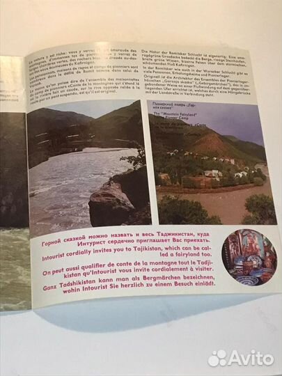 Буклет В горах Таджикистана СССР