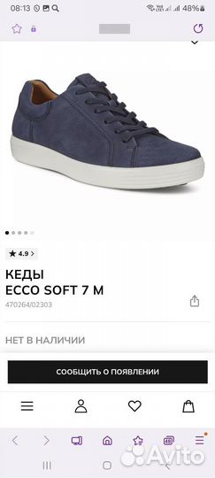 W Кеды ecco Оригинал 42 размера