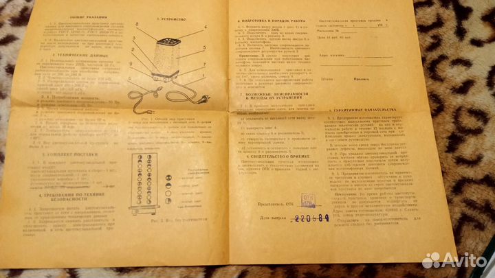 Цветомузыкальная приставка светильник СССР