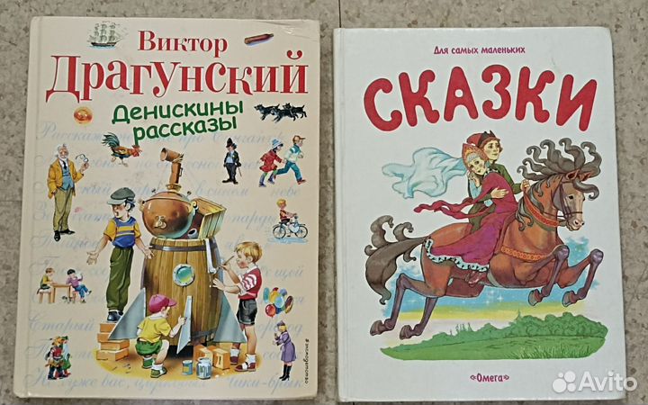Детские книжки