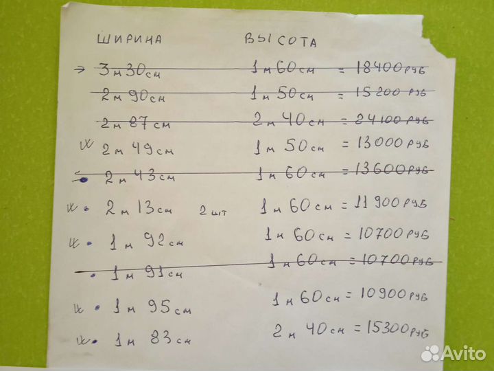 Ролеты белые бу и запчасти