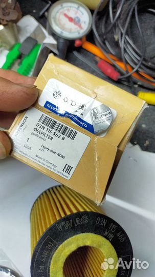 Масляный фильтр картридж VAG 03N115562B