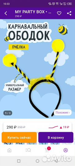 Ободок на голову, обруч Пчёлка