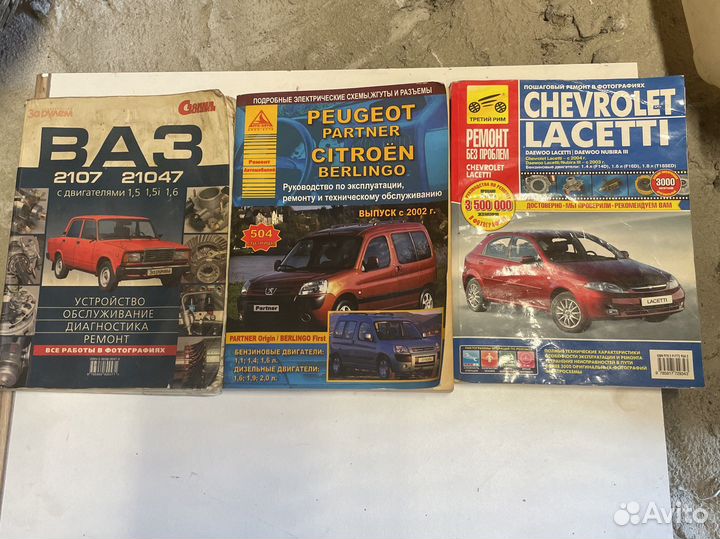 Книги по ремонту автомобилей