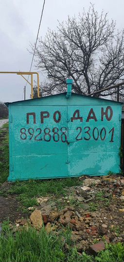 Гараж, 19 м²