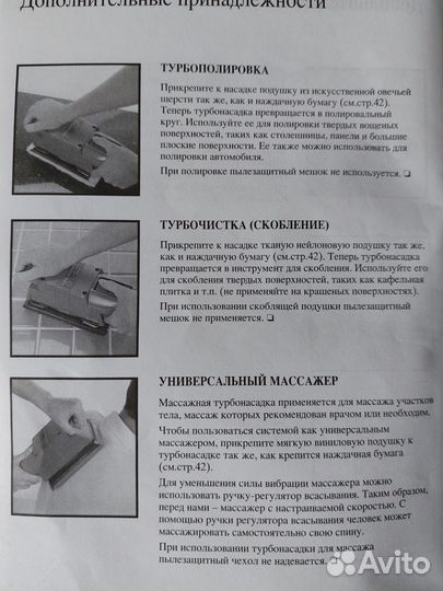 Насадка для пылесоса кирби