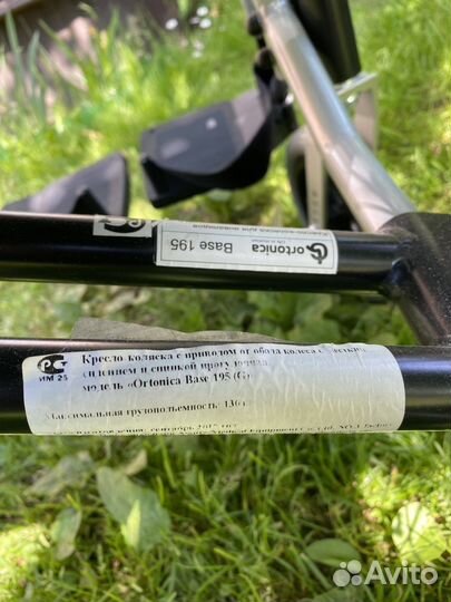 Инвалидная коляска Ortonica base 195