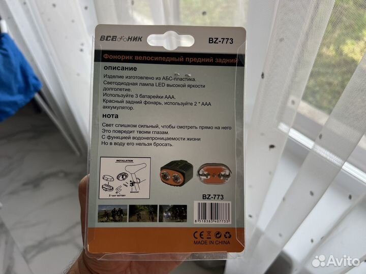 Фонарь на велосипед передний задний