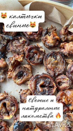 Лакомства для собак