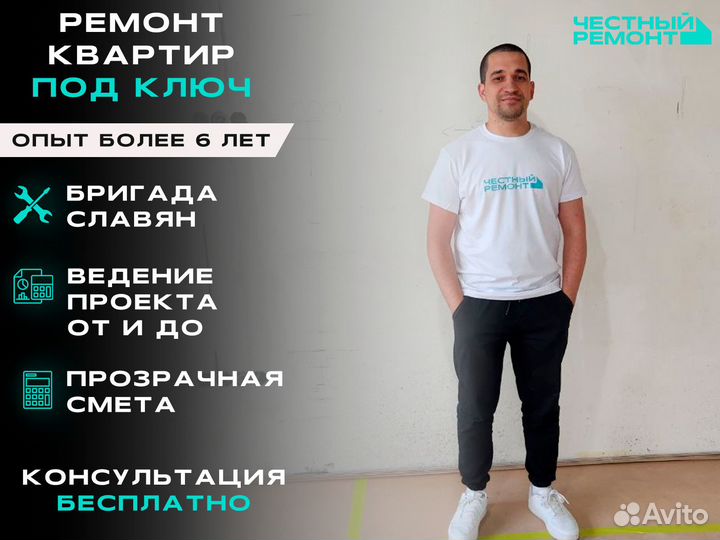 Ремонт квартир под ключ
